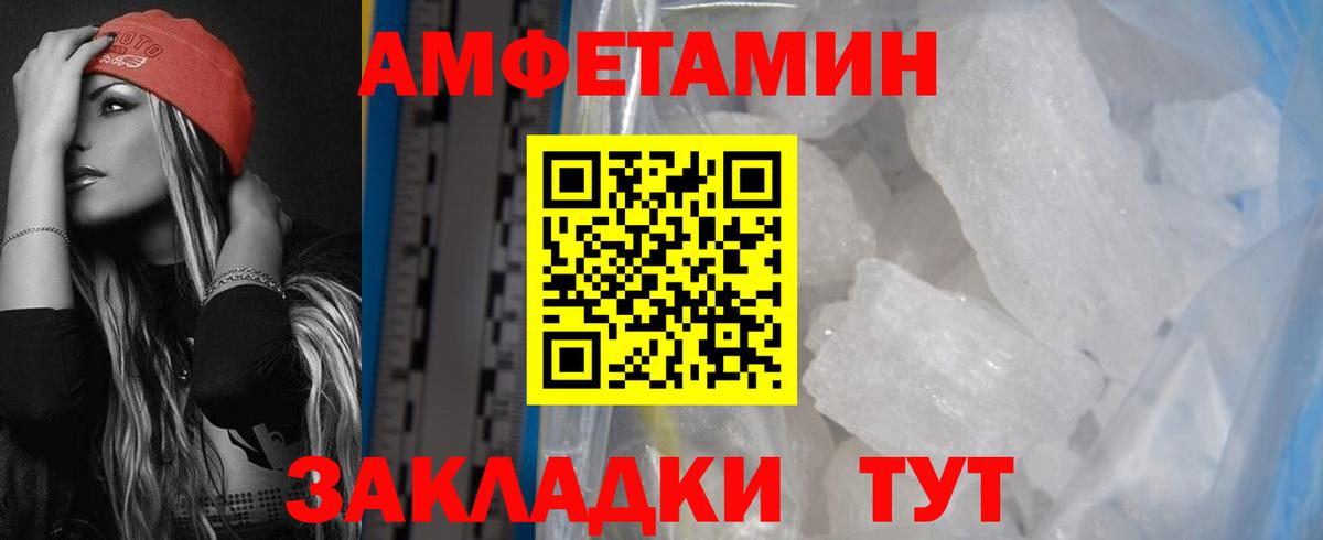 Волжск  АМФЕТАМИН Розовый  АМФ  Вход с VPN 