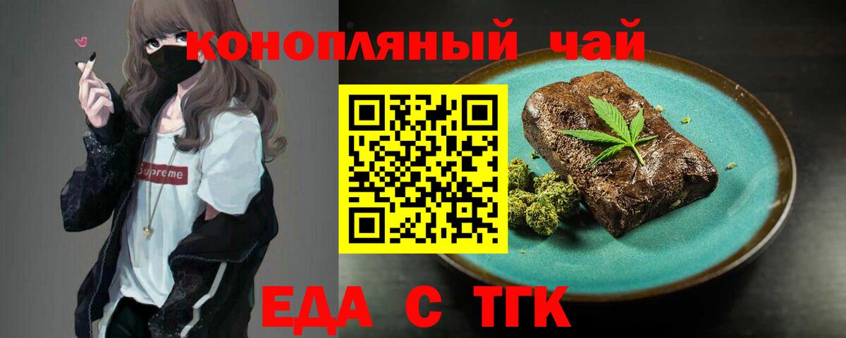 Canna-Cookies конопля Волжск