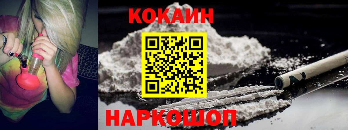 Кокаин Колумбийский Волжск