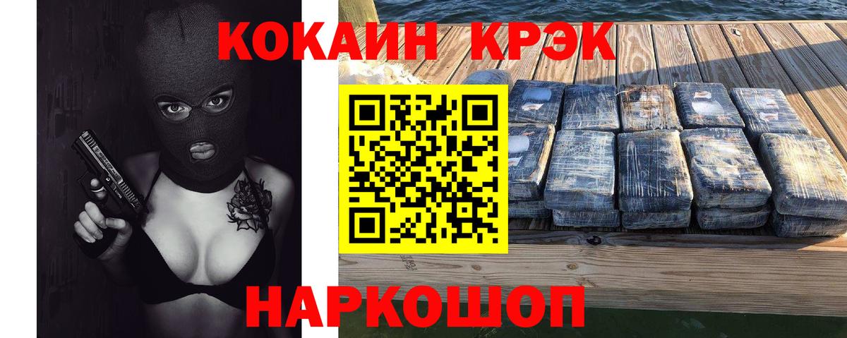 Волжск  Cocaine Эквадор  Вход с VPN  Кокаин Боливия 