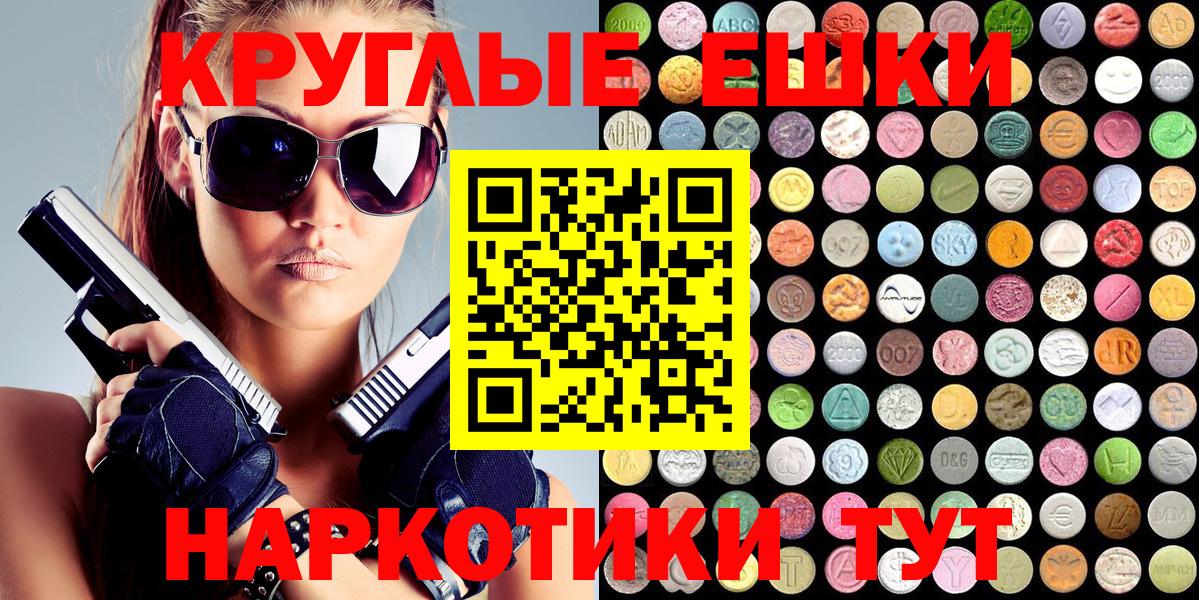 KRAKEN зеркало  Ecstasy 250 мг  ЭКСТАЗИ  Вход с VPN  Волжск 