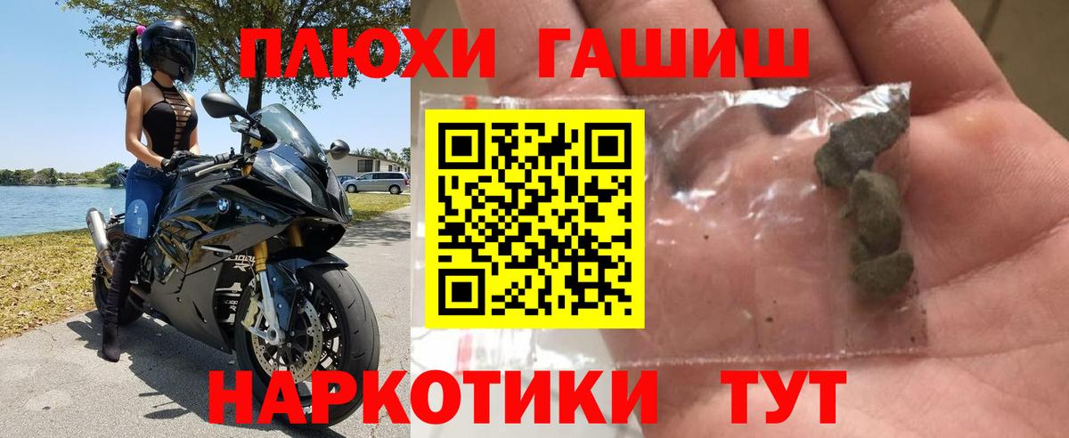 ГАШ  ГАШ хэш  ГАШ VHQ  Вход с VPN  Волжск 
