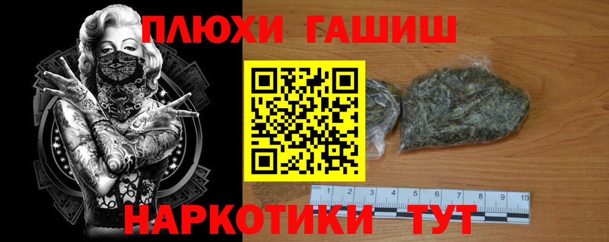 Гашиш хэш Волжск