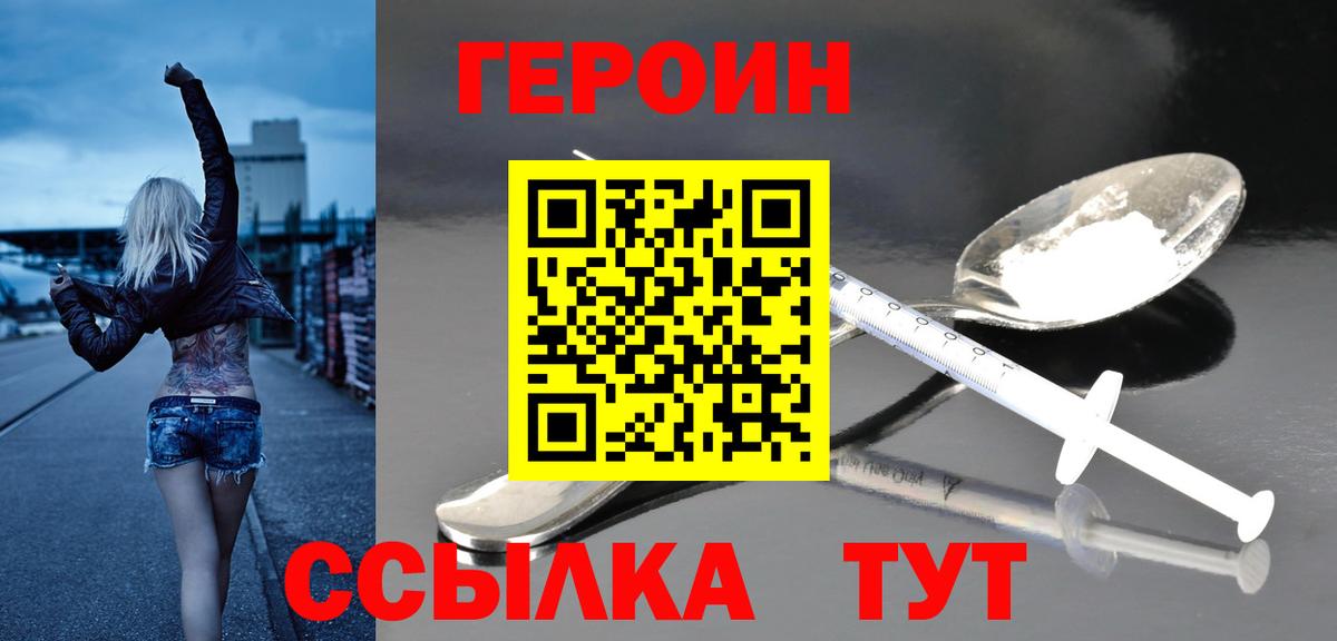 Волжск  Героин афганец  Вход с VPN 