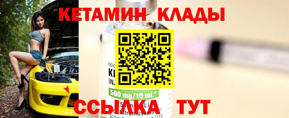 нарко площадка состав  Кетамин VHQ  Вход с VPN  КЕТАМИН VHQ  Волжск 