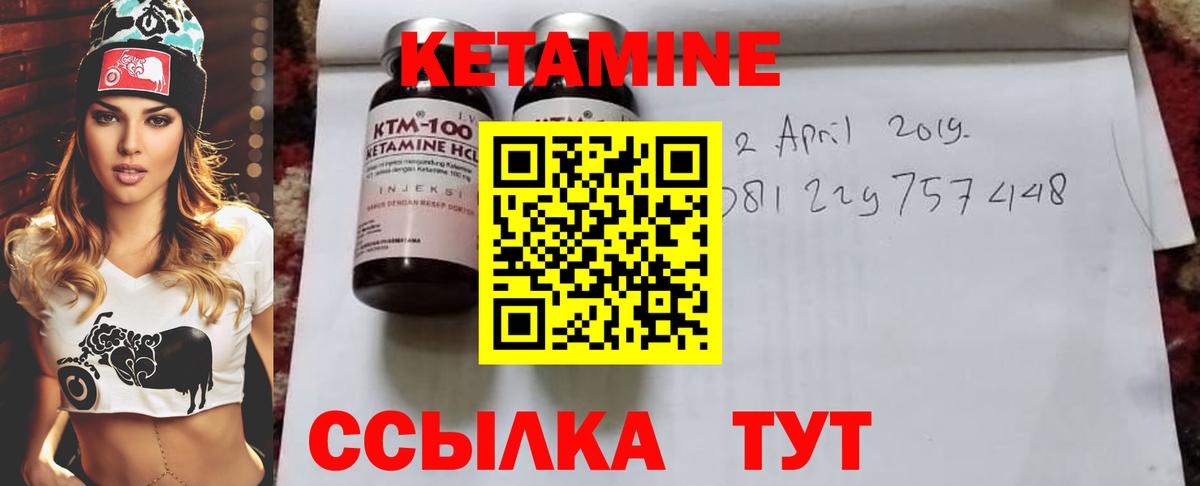 КЕТАМИН ketamine Волжск