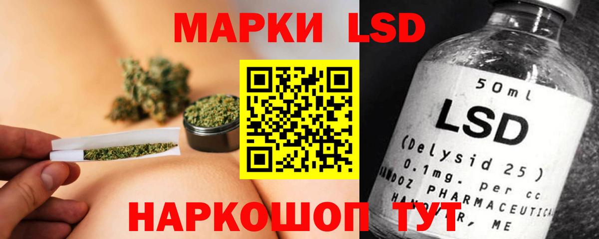 ЛСД экстази кислота Волжск