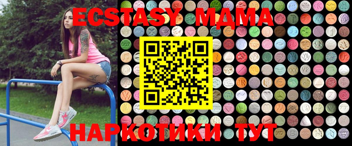 MDMA  МДМА кристаллы  МДМА Molly  Вход с VPN  Волжск 