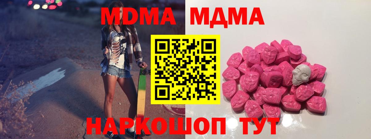 MDMA Molly Волжск