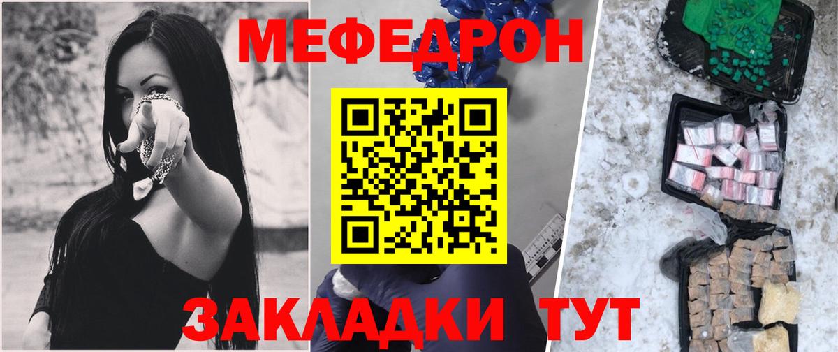 Меф мука Волжск