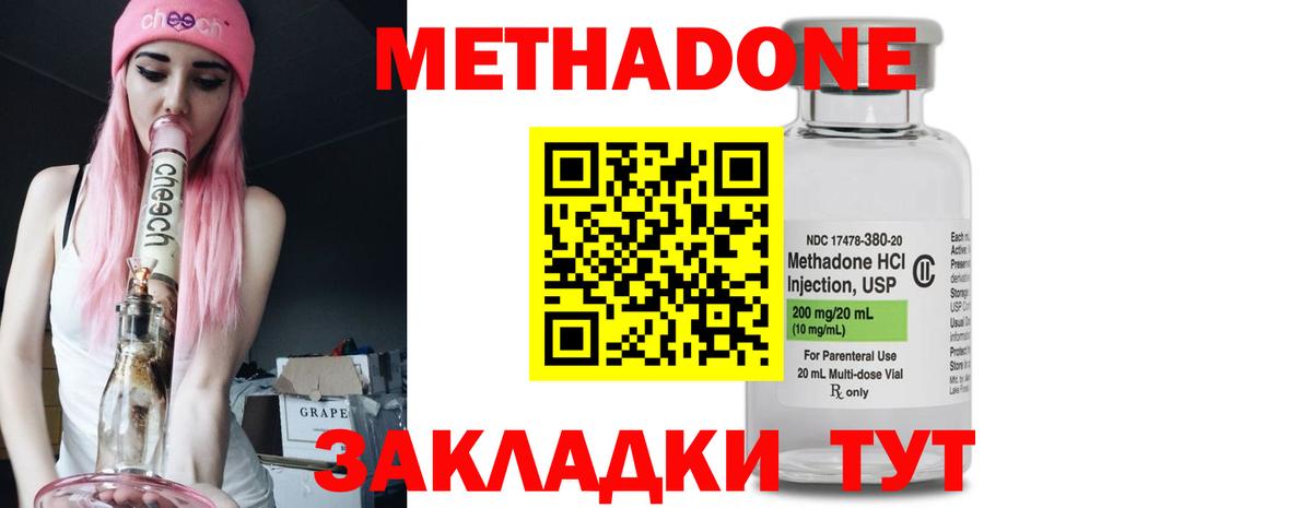 нарко площадка Telegram  Вход с VPN  Метадон methadone  Волжск  МЕТАДОН кристалл 
