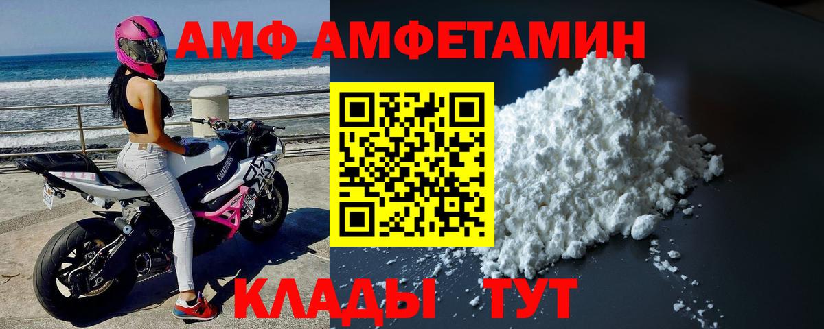 Метамфетамин винт  Вход с VPN  Волжск 