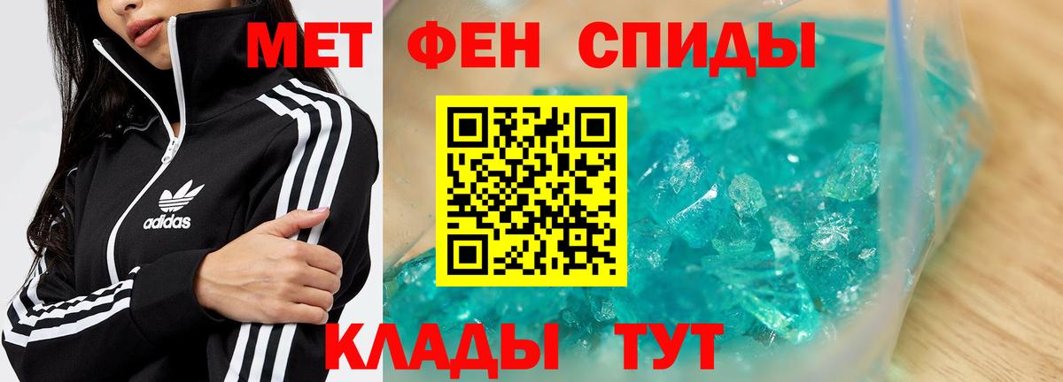 Метамфетамин мет Волжск
