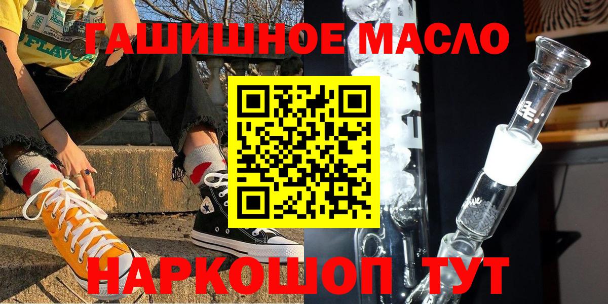Дистиллят ТГК THC oil  Дистиллят ТГК жижа  Волжск  Вход с VPN 